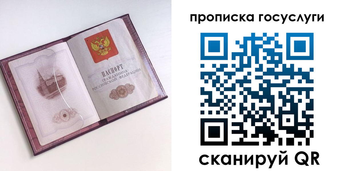 прописка иностранных граждан в Соколе