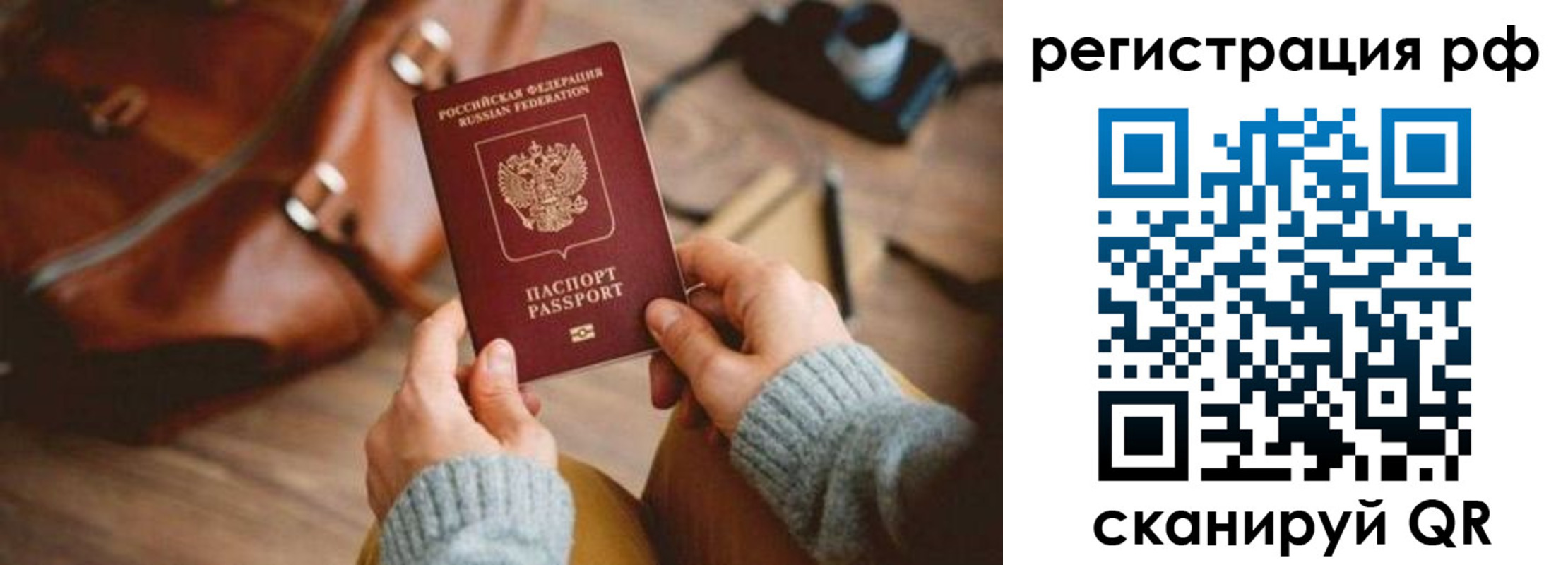 прописка для кредита в Соколе