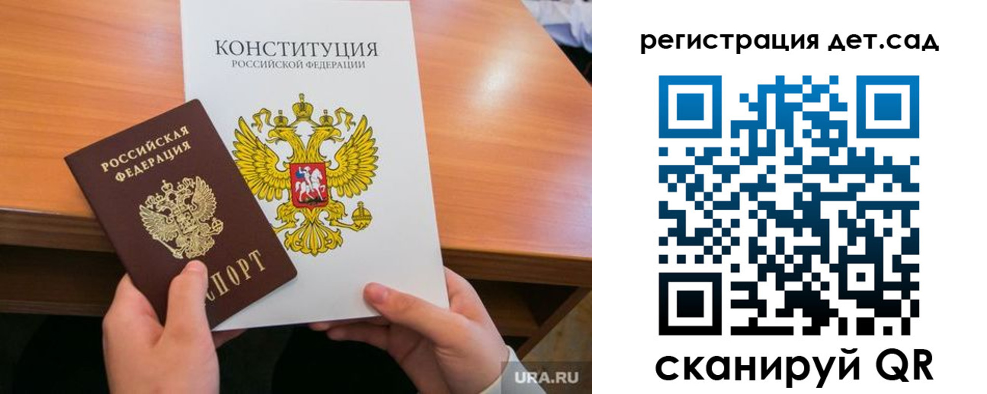 временная регистрация для школы в Соколе