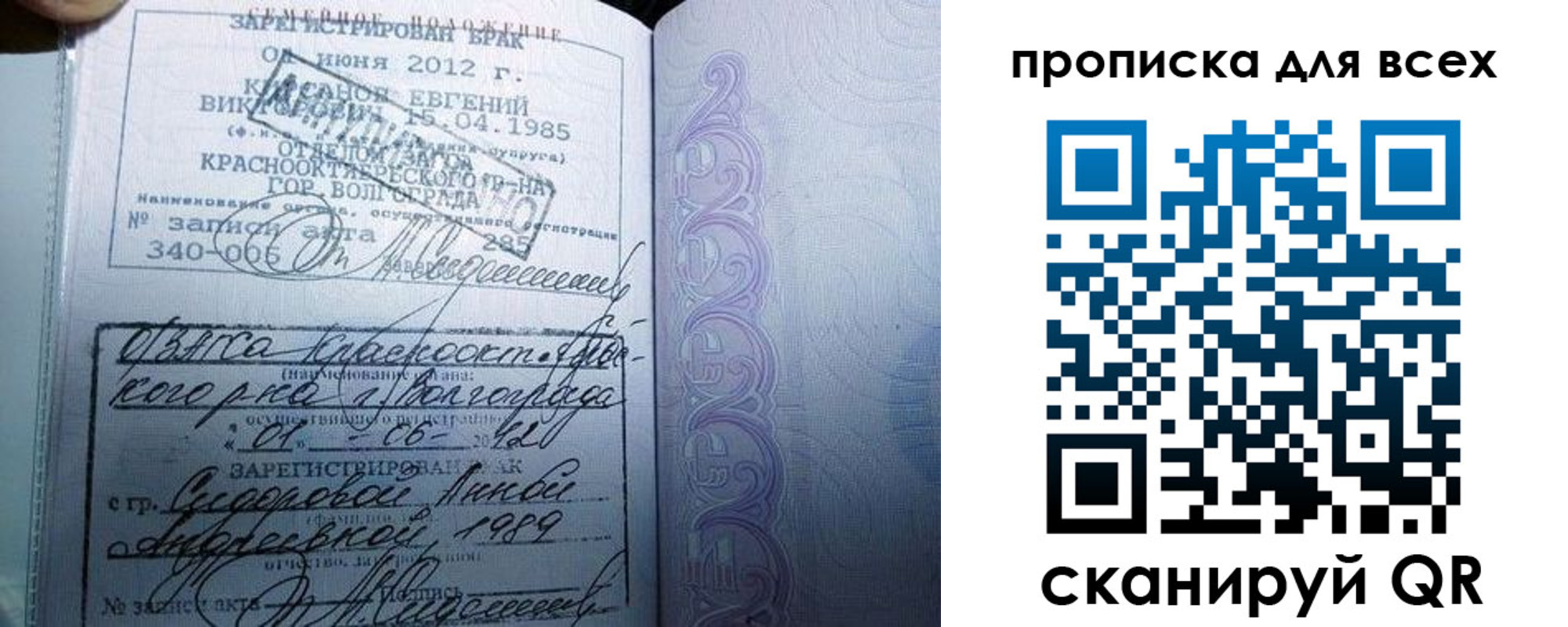 временная регистрация адрес в Соколе